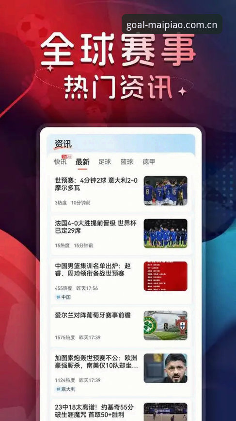 买球软件推荐使用指南 买球软件推荐使用指南:2026新版平台 vs 传统投注工具,哪个更值得选择?