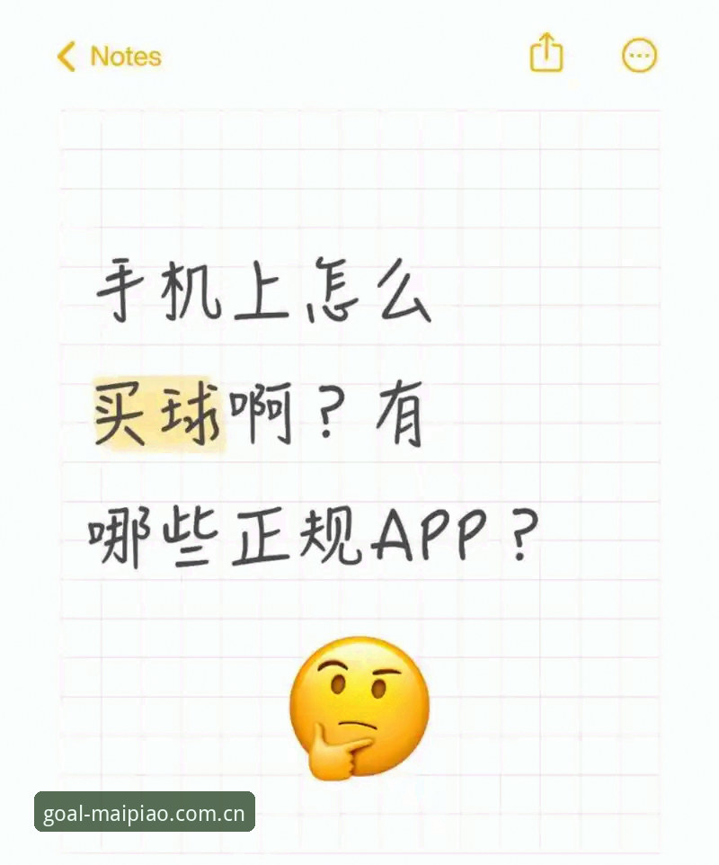 买球官方平台苹果版安装使用详解